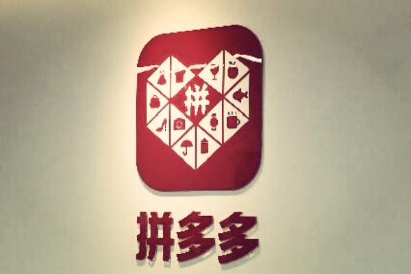 拼多多線下門店怎么創(chuàng)建